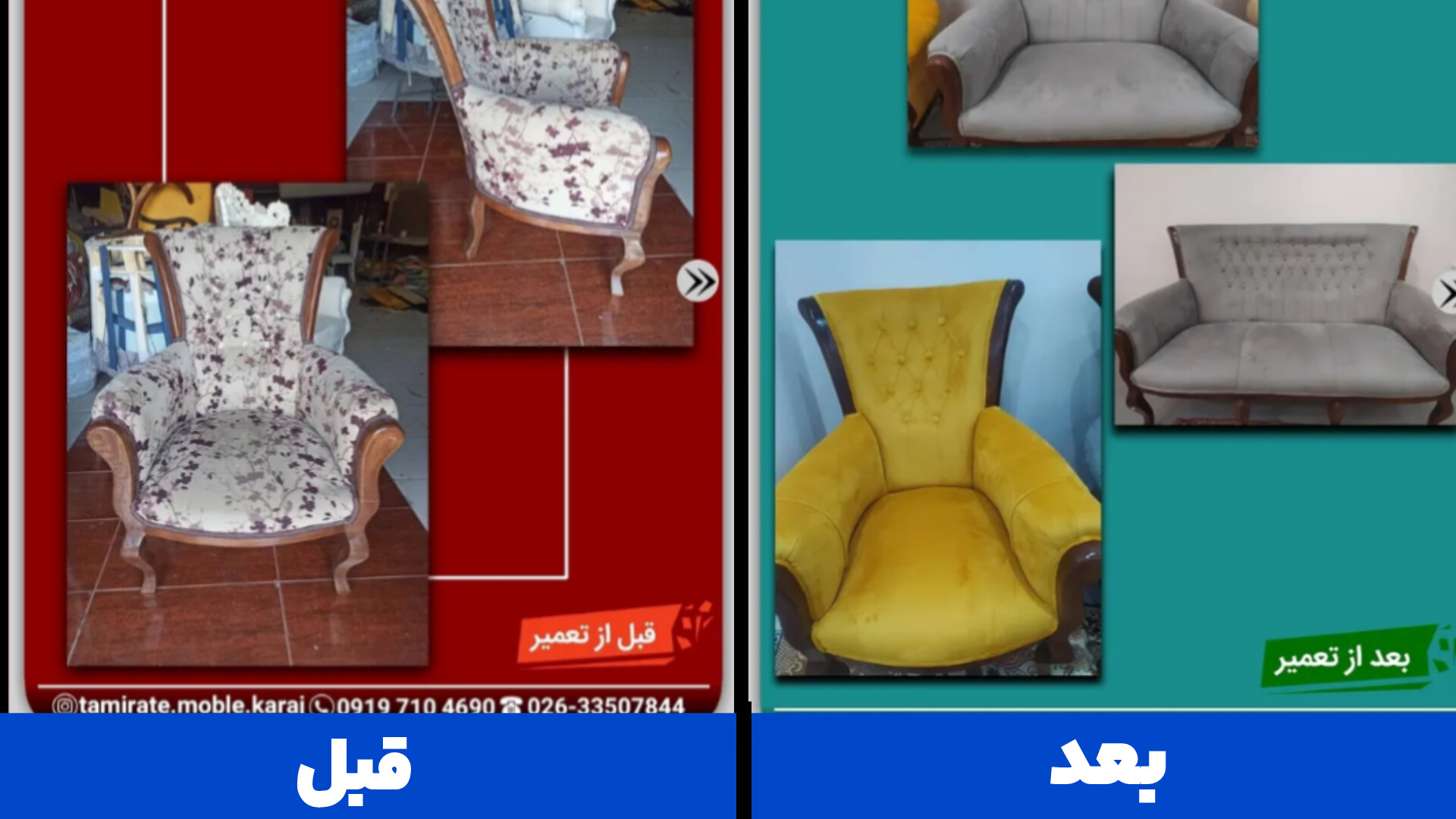 نمونه کار مبل کلاسیک؛ تعمیر و بازسازی توسط لمینو در کرج