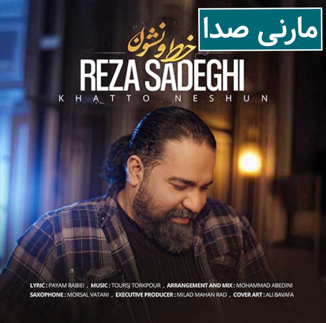 رضا صادقی