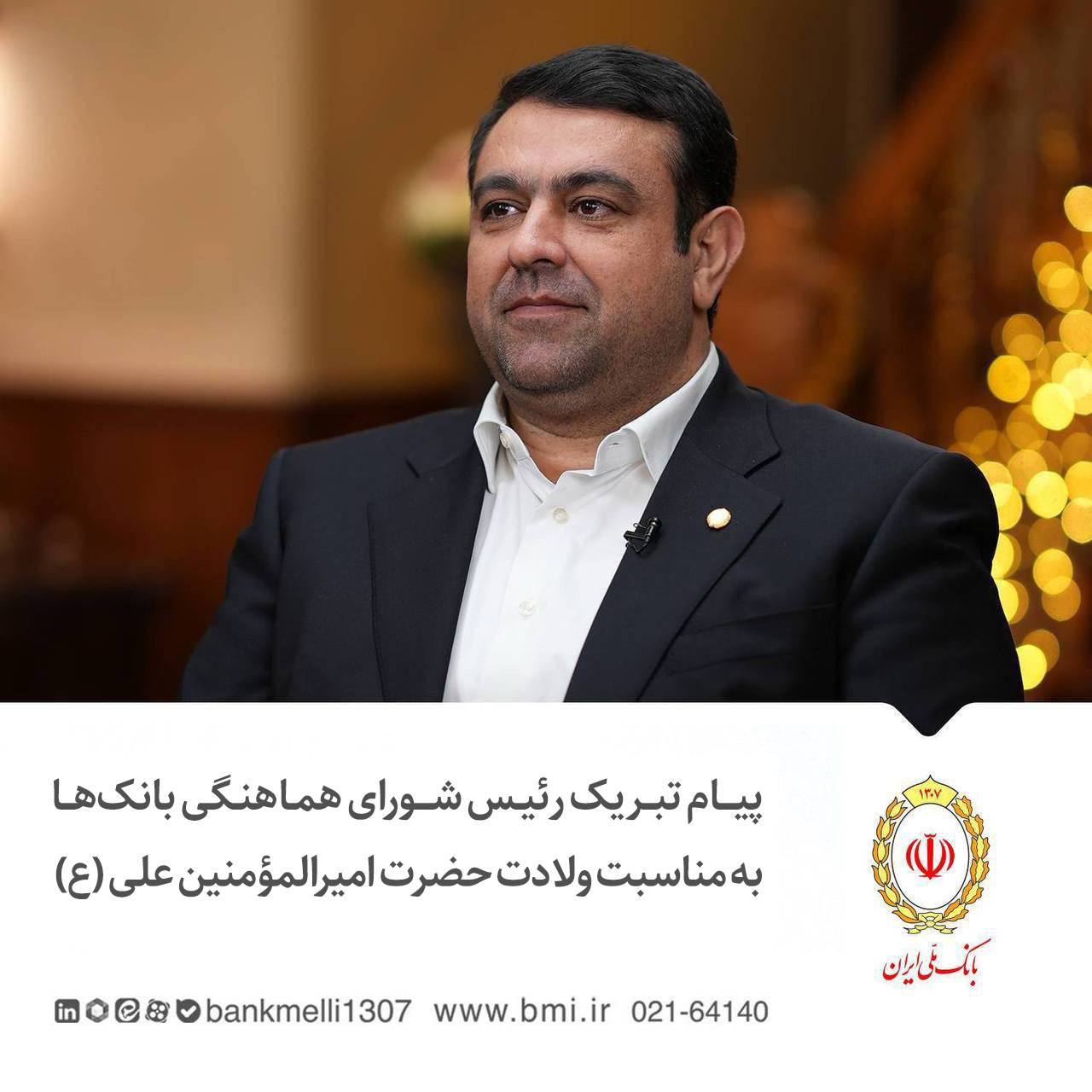 بانکدار آنلاین 