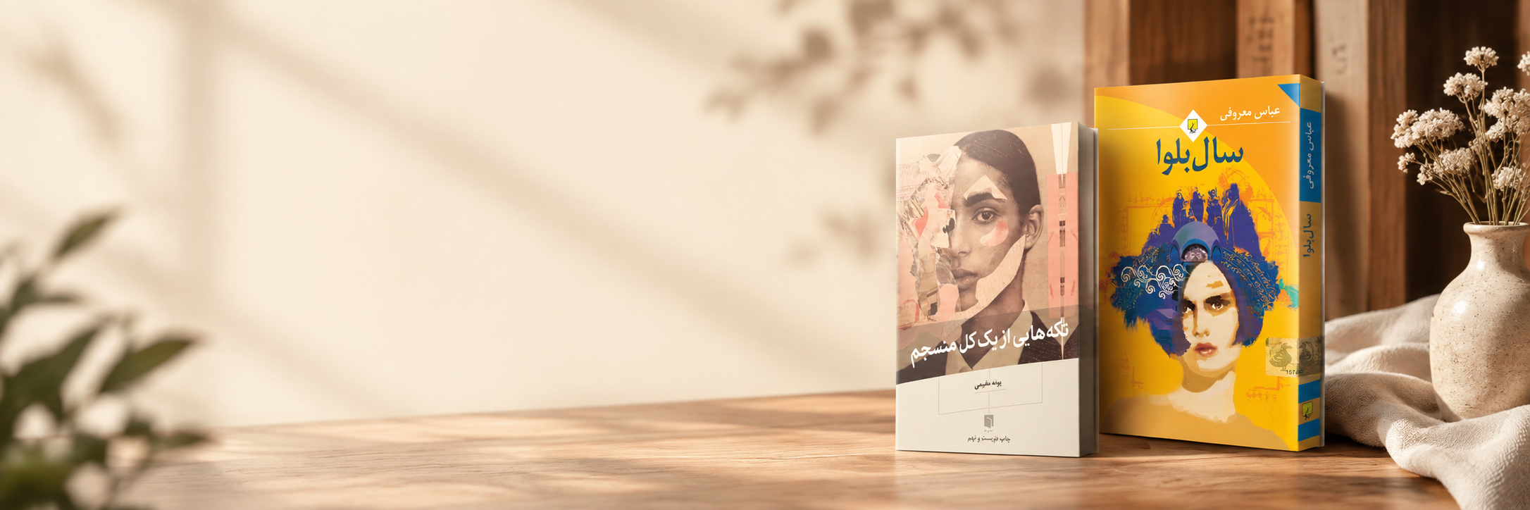 بنر هایپر کتاب