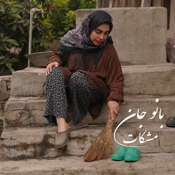 فاطمه عطایی