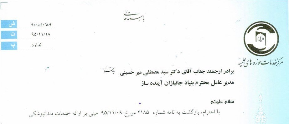 نامه ۱۲