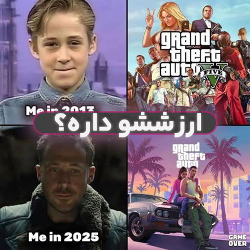 حاشیه های gta6