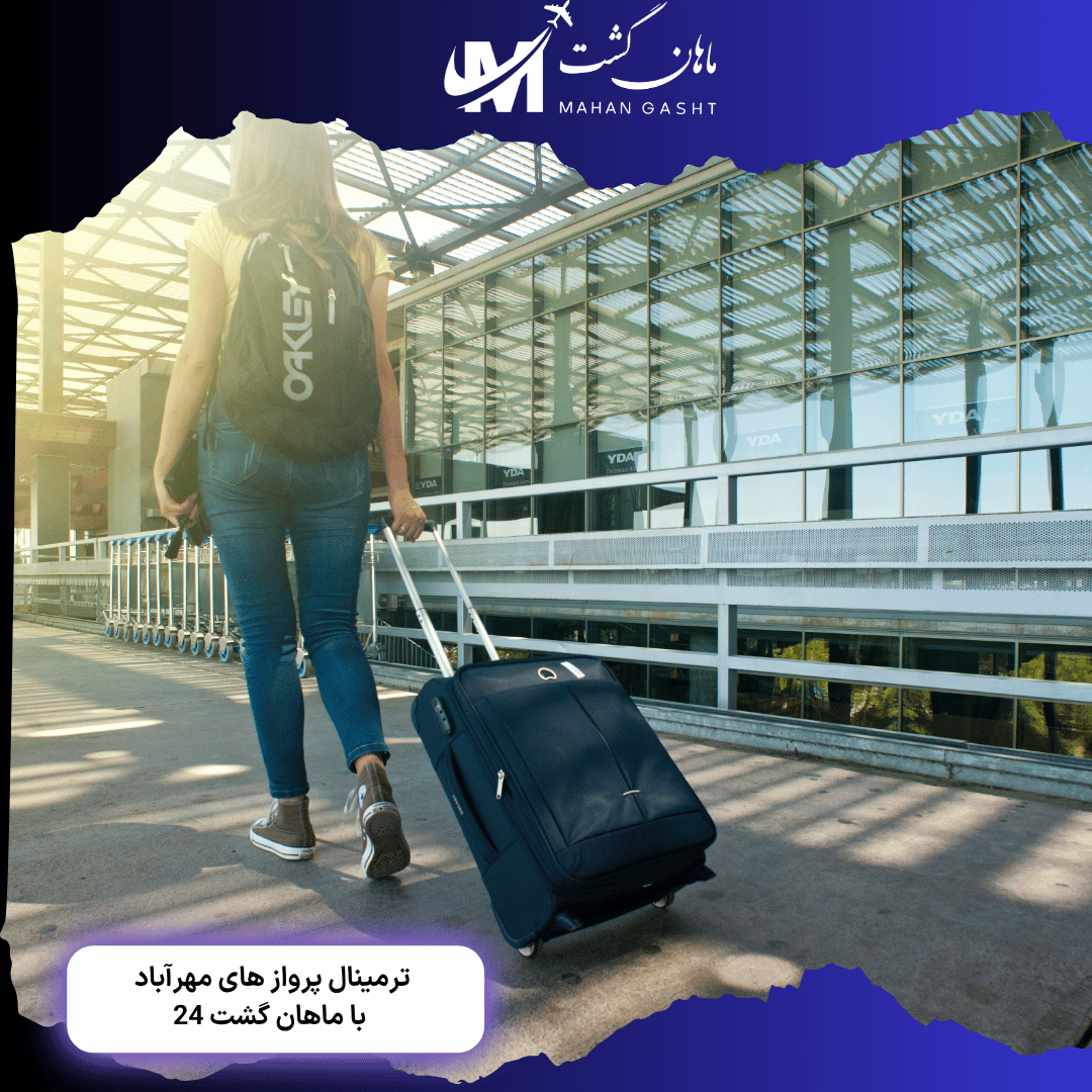 پرواز های هواپیمایی وارش از ترمینال چند انجام میشه؟