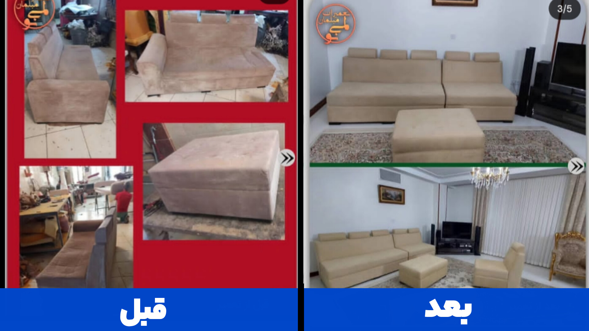 نمونه کار مبل راحتی آفیس؛ تعمیر و بازسازی توسط لمینو در کرج