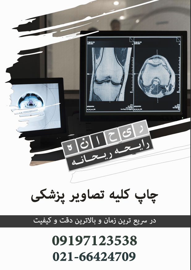 باز کردن CD پزشکی و لینکهای بیمارستان
