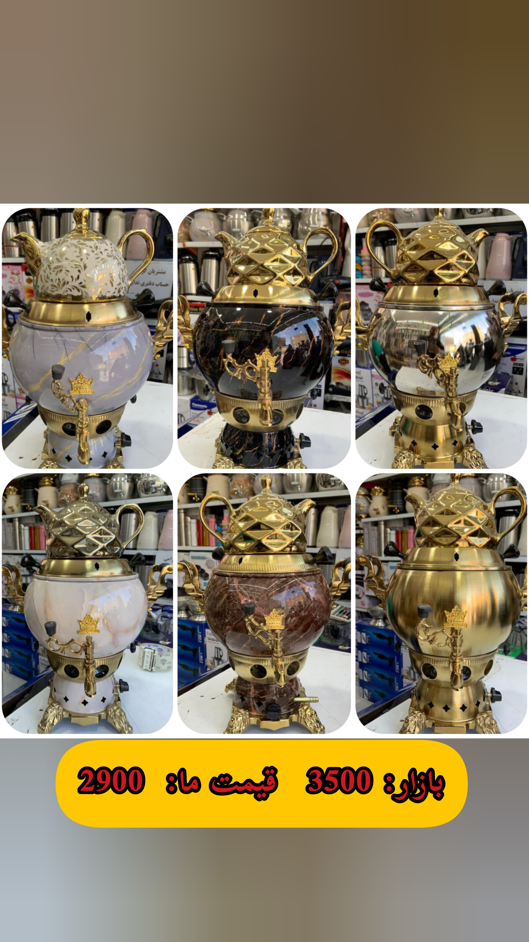 سماور گازی طرح سنگ و طلایی و نقره ای حذاب چ پرطرفدار