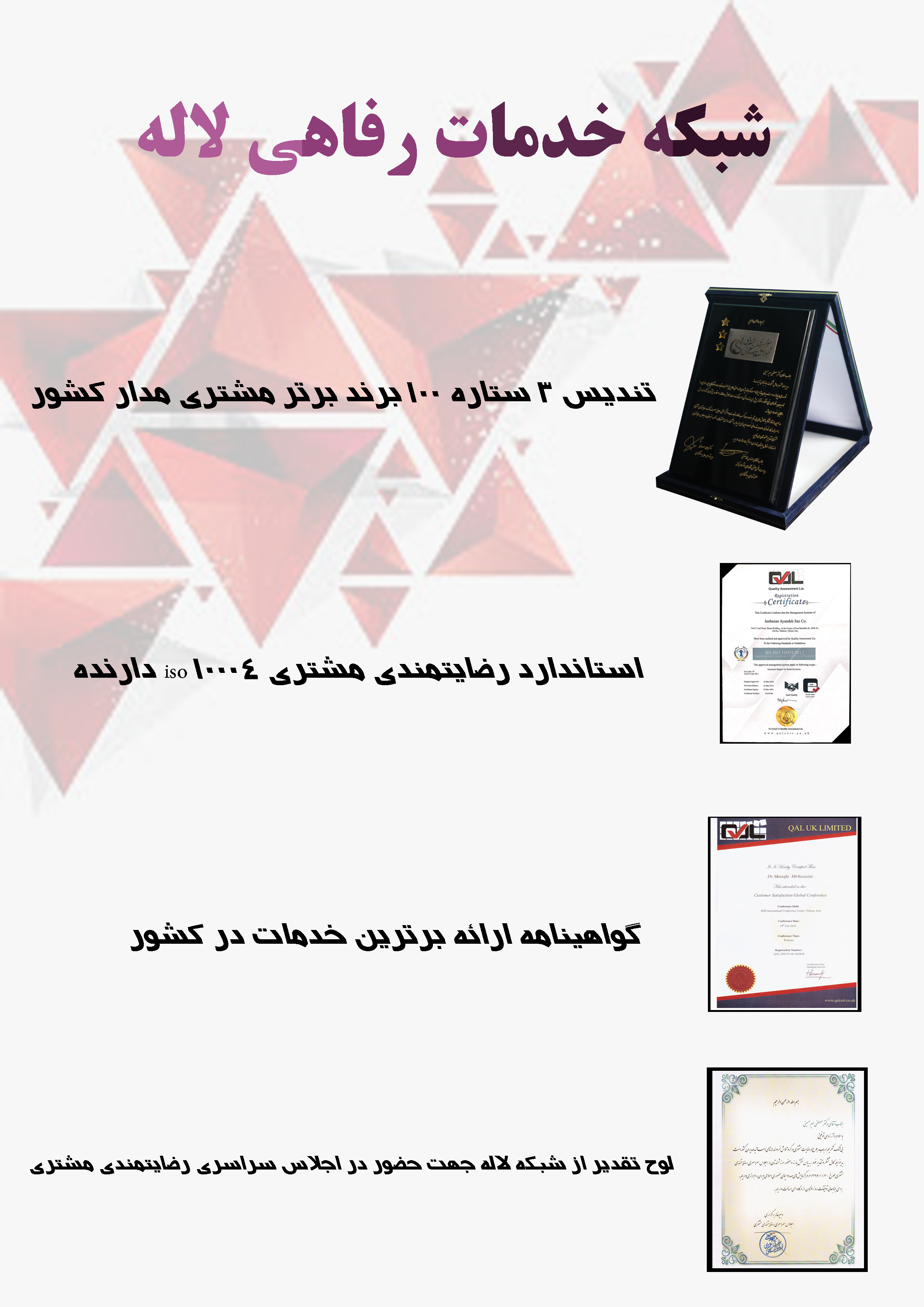 تصویر افتخارات 6 (۱۶:۱۰)