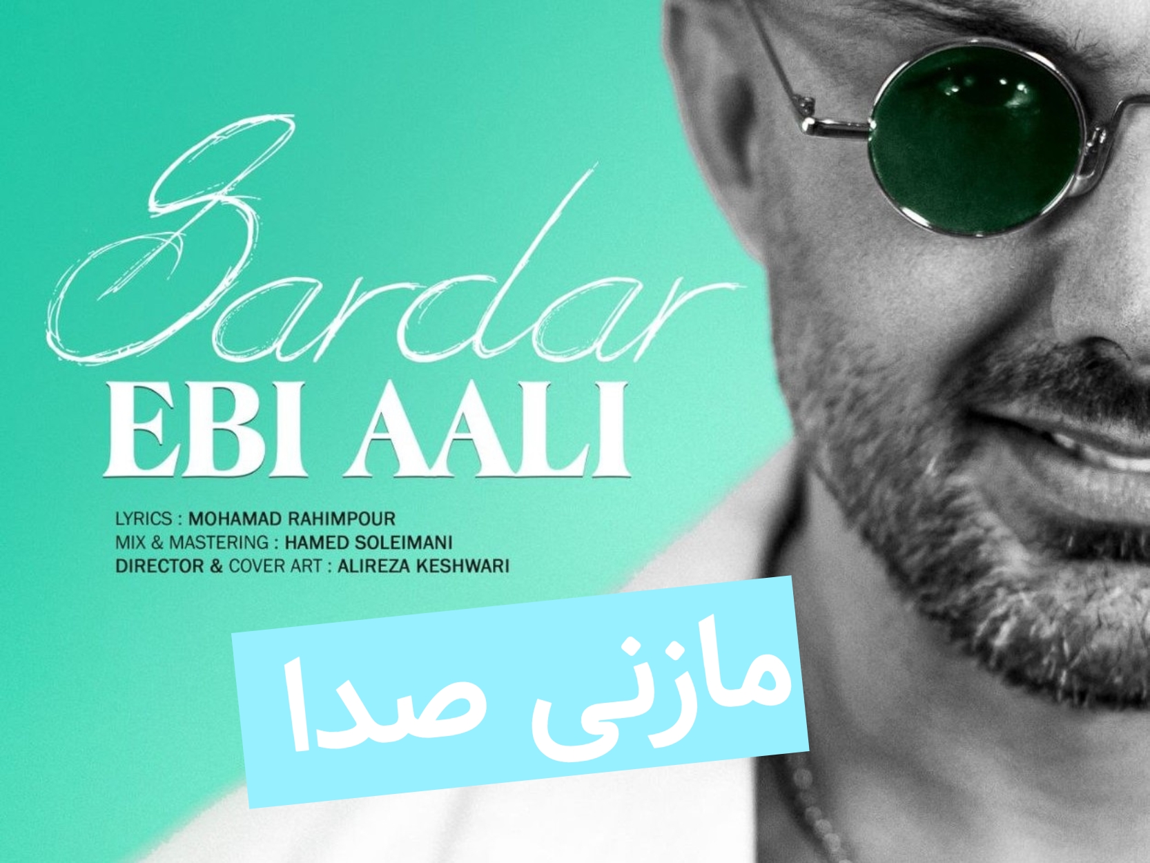 ابی  عالی