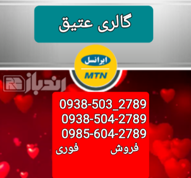 گالری عقیق