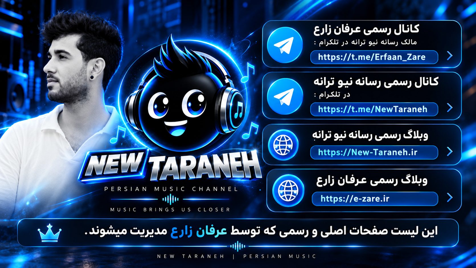 کانال و صفحات رسمی عرفان زارع در تلگرام و وب