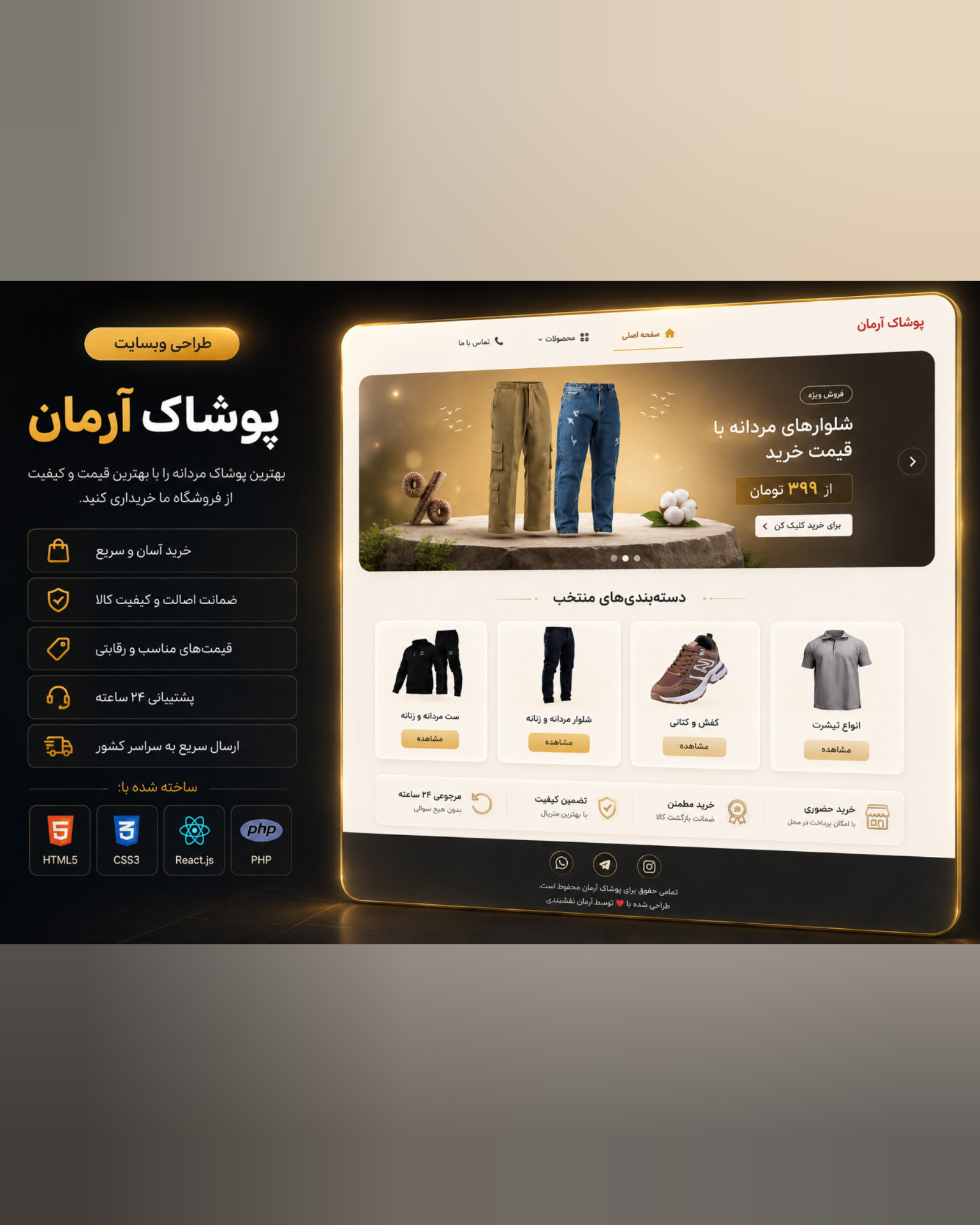 سایت پوشاک