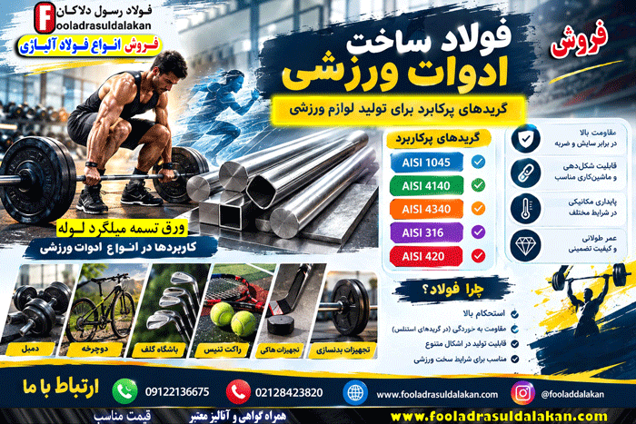استنلس استیل