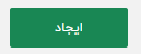 مراحل ساخت CSR و دریافت کلید عمومی و خصوصی سامانه مودیان در تکسپنل