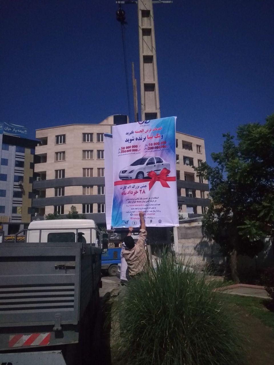 تصویر بیلبورد 1 (۱۶:۱۰)