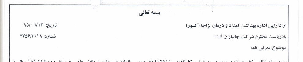 نامه ۱