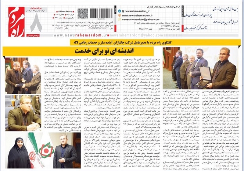 تصویر روزنامه ۹ (۱۶:۱۰)