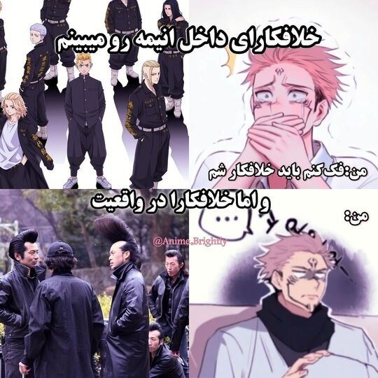 میم انیمه پارت هشتم
