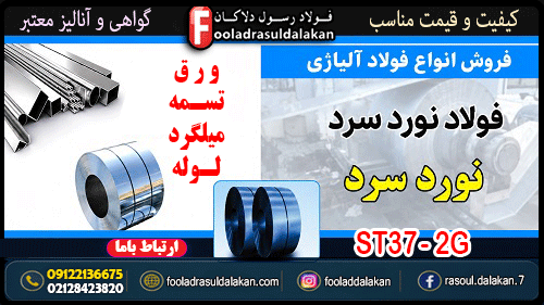 تأثیر نورد سرد-بررسی تأثیر نورد سرد و آنیل بر ریزساختار و خواص مکانیکی فولاد مارجینگ نیکل-کروم-منگنز دار نانو ساختار شده