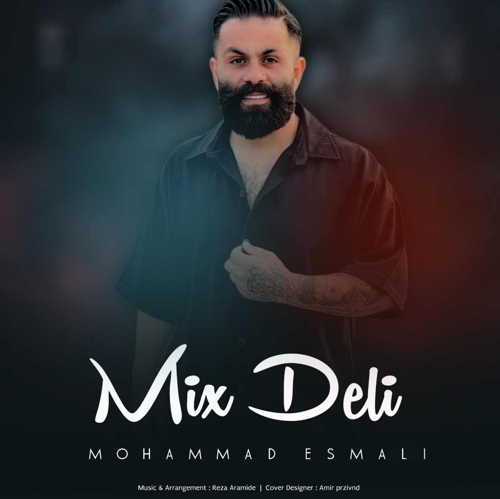 محمد اسمعلی
