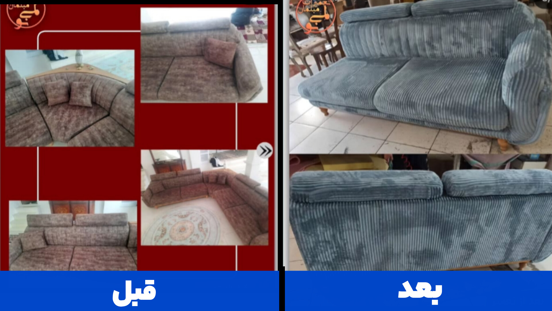 نمونه کار مبل راحتی تخت خوابشو؛ تعمیر و بازسازی توسط لمینو در کرج