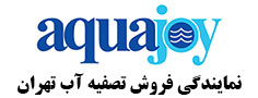 نمایندگی رسمی آکواجوی