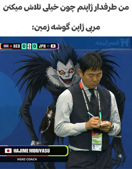 میم مربی ژاپن