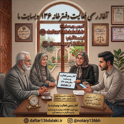 آغاز رسمی فعالیت وبسایت ما