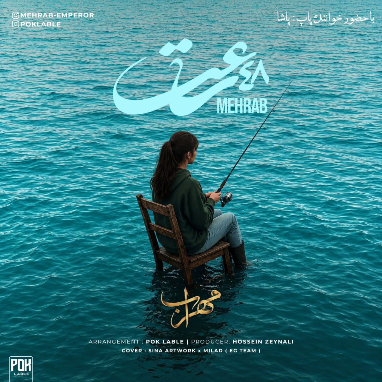 دانلود آهنگ جدید مهراب به نام 48 ساعت از رسانه نیو ترانه