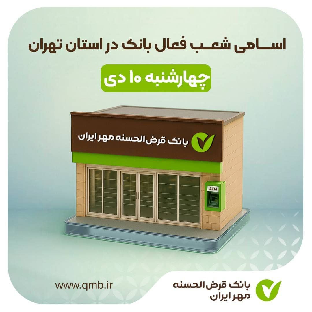 بانکدار آنلاین 