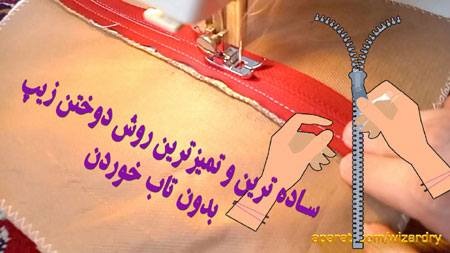 زیپ