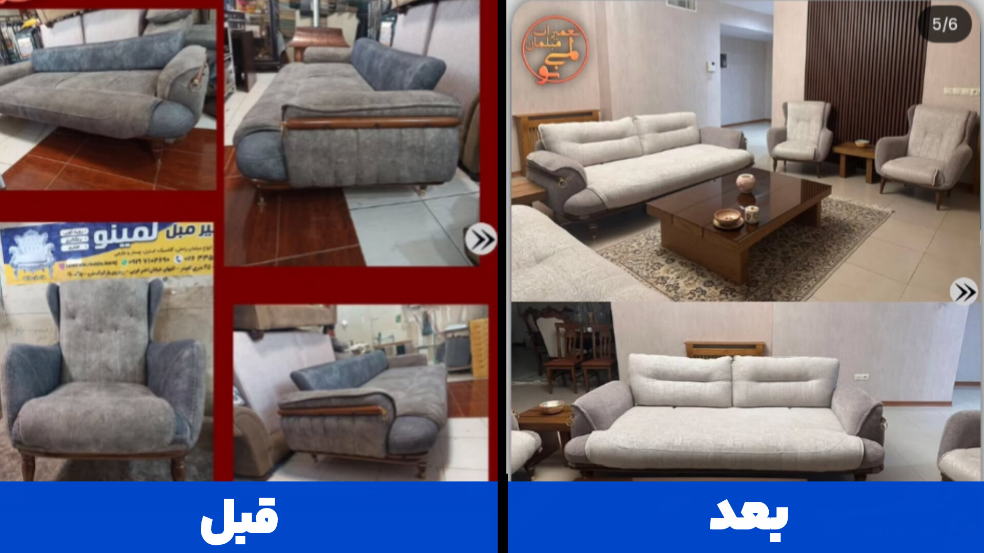 نمونه کار مبل تختخواب شو؛ تعمیر و بازسازی توسط لمینو در کرج