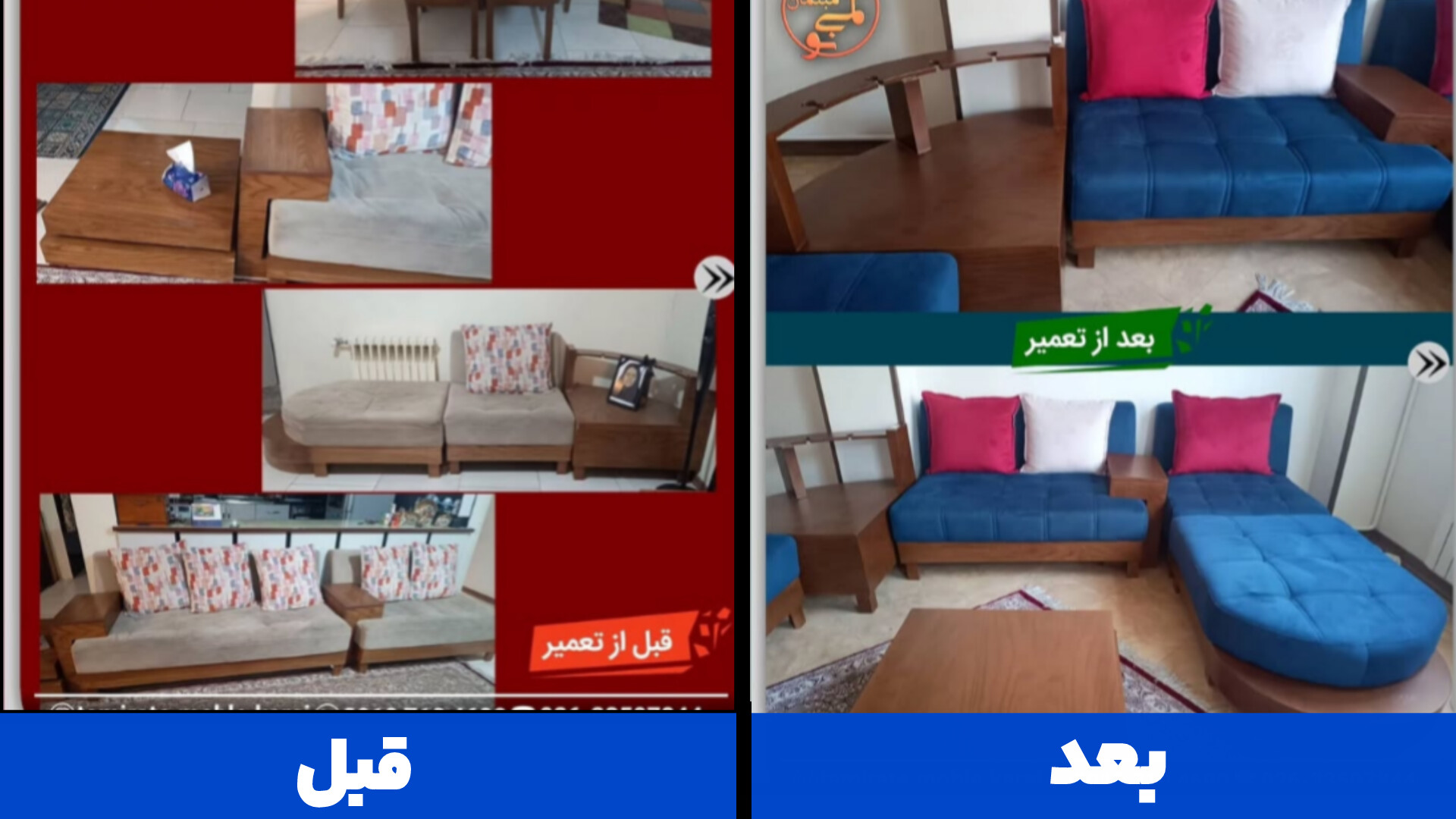 نمونه کار مبل راحتی L؛ تعمیر و بازسازی توسط لمینو در کرج
