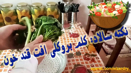 سالاد