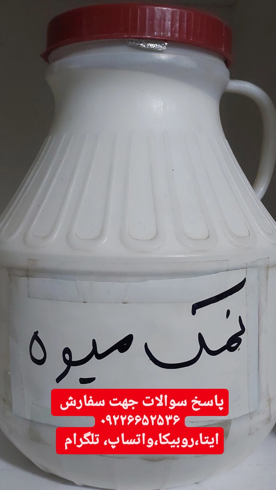 نمک میوه