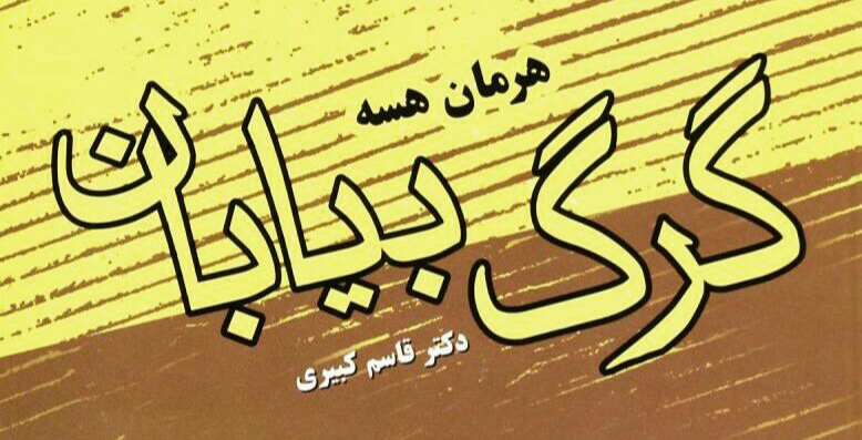 رهایی از خویش