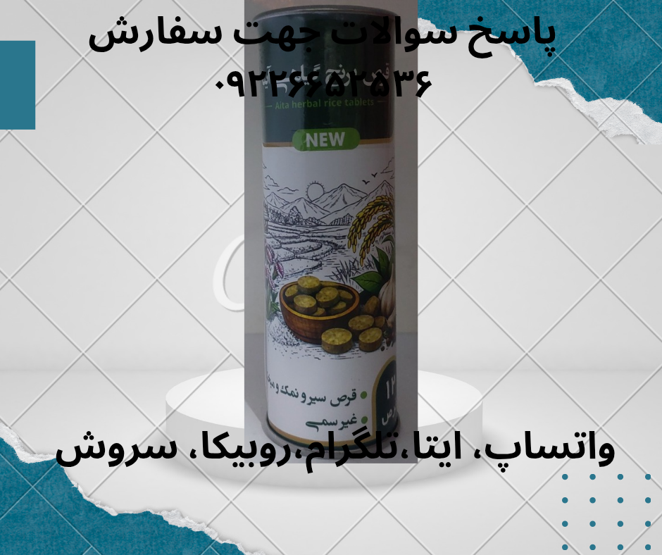 حب برنج گیاهی