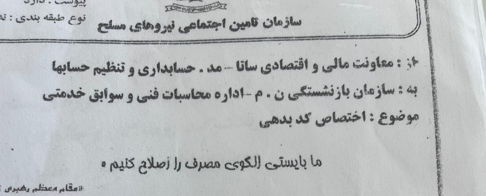 نامه ۴