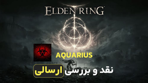 نقد الدن رینگ