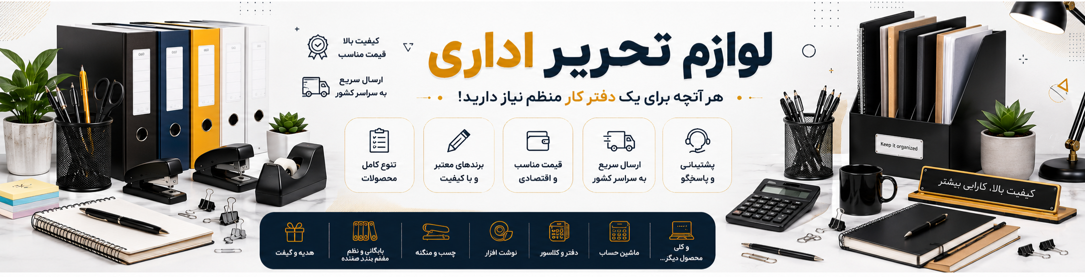 بنر نوشت افزار | اسباب بازی | تم تولد