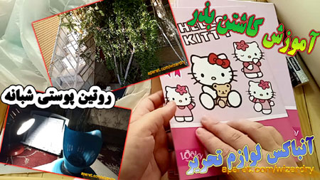 فیلم کلیک کنید