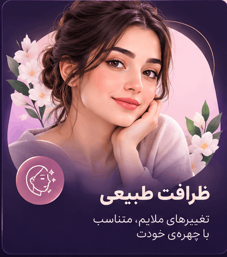 ظرافت طبیعی