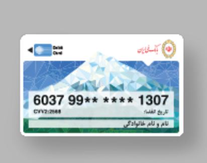 تمدید سه‌ماهه کارت‌های منقضی‌شده در خرداد، تیر و مرداد ۱۴۰۴