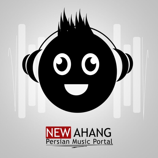 بیوگرافی کامل و مستند نیو آهنگ؛ بررسی تاریخچه NewAhang، سایت NewAhang.com، کانال تلگرام @NewAhang_Com، یوتیوب، SoundCloud، مالک، ادمین و فعالیت رسانه‌ای.