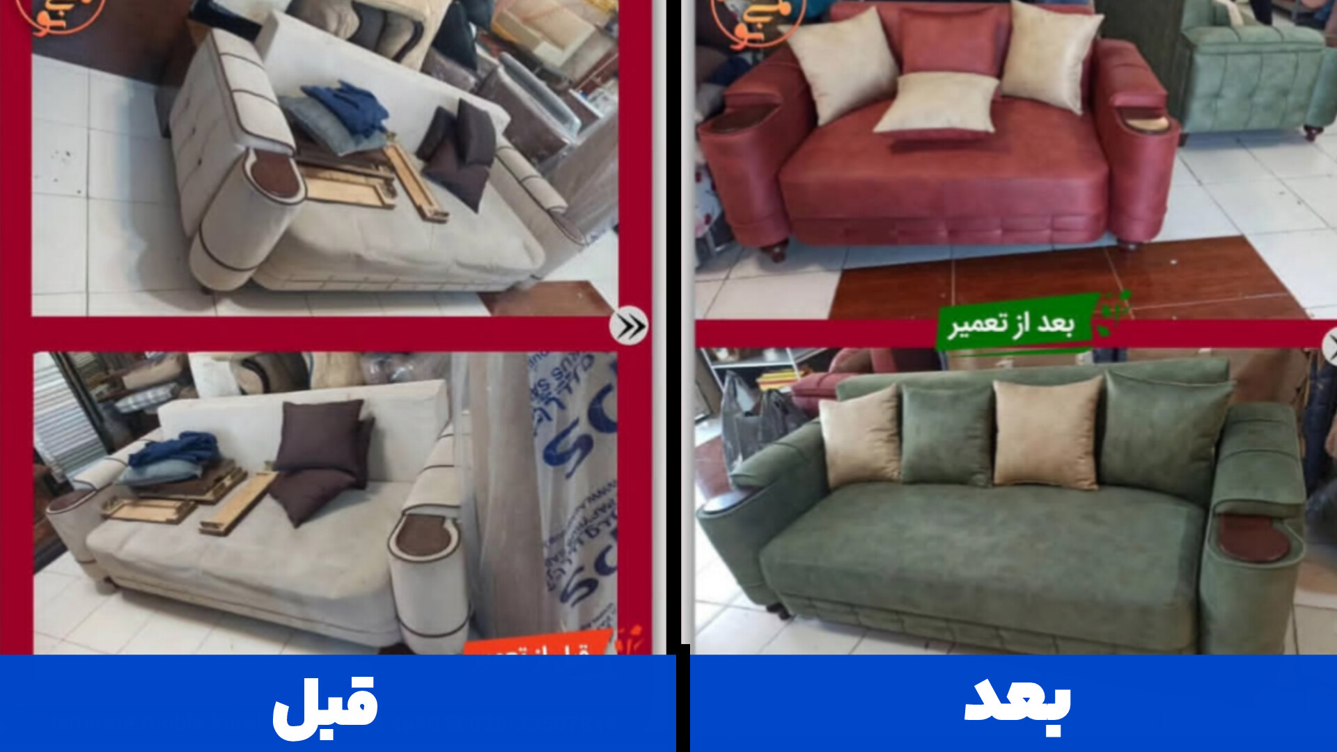 نمونه کار مبل تخت خوابشو؛ تعمیر و بازسازی توسط لمینو در کرج