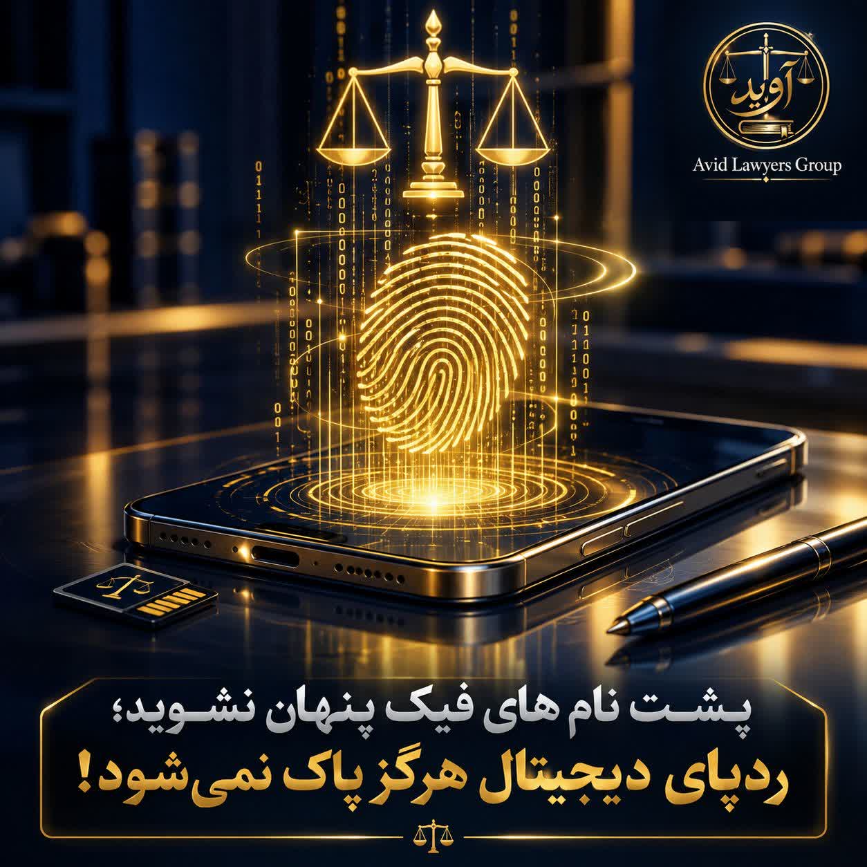 جرایم سایبری