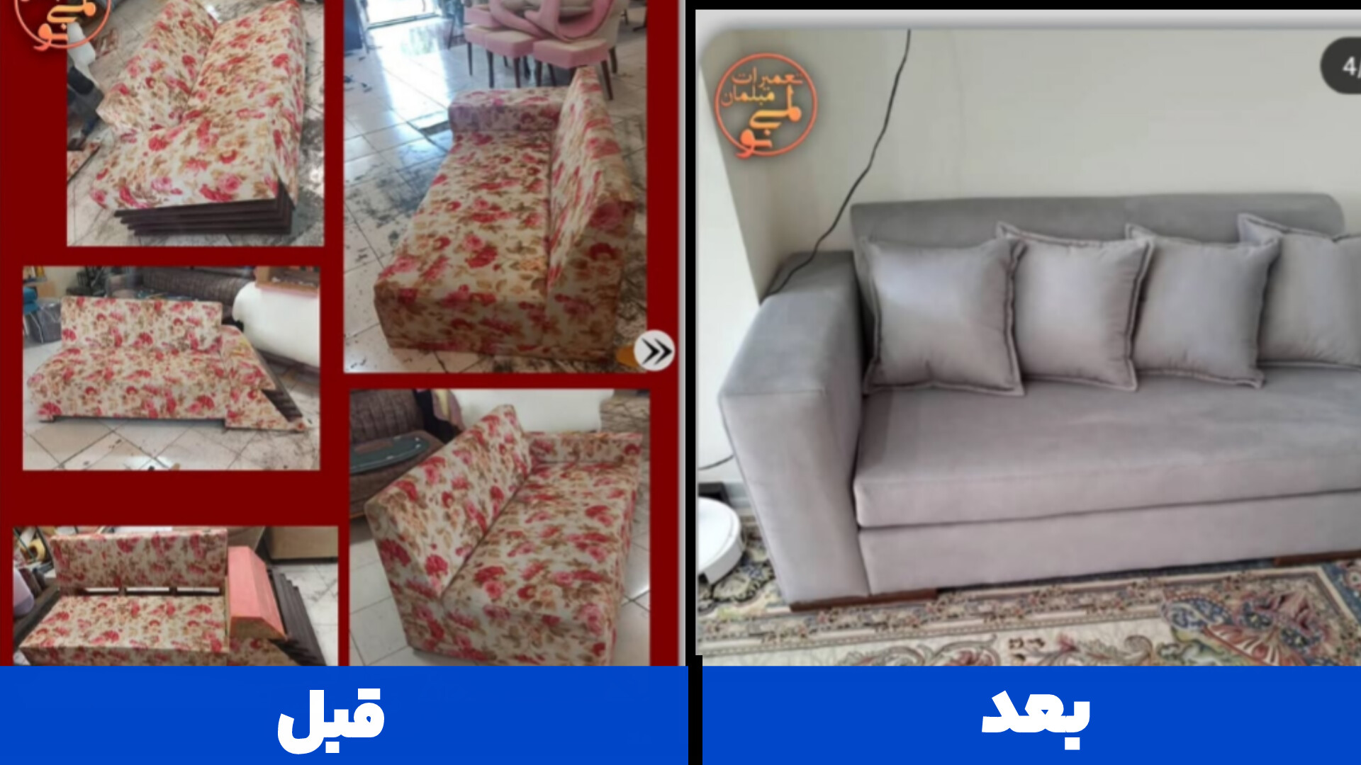 نمونه کار مبل راحتی L؛ تعمیر و بازسازی توسط لمینو در کرج