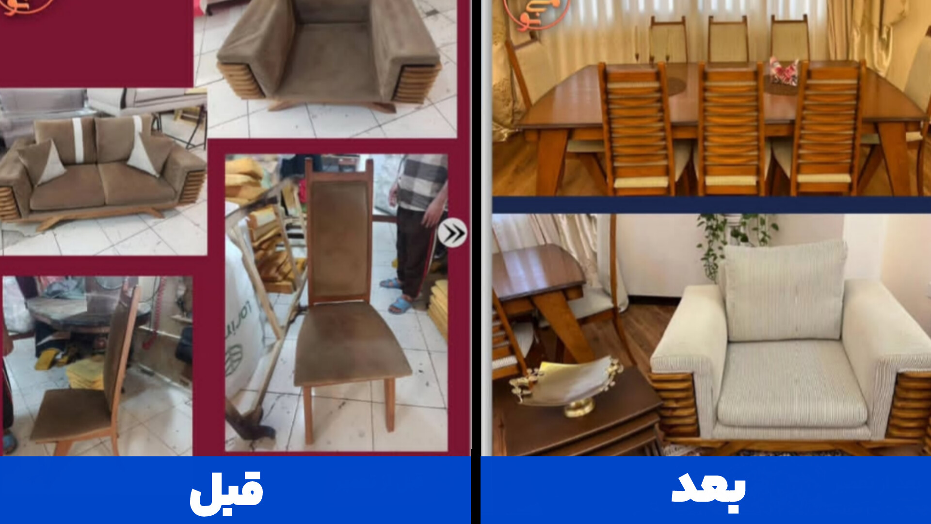 نمونه کار مبل و صندلی نهار حوری؛ تعمیر و بازسازی توسط لمینو در کرج