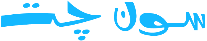 چت روم خانه