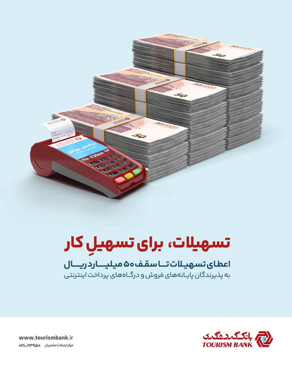 بانکدار آنلاین 